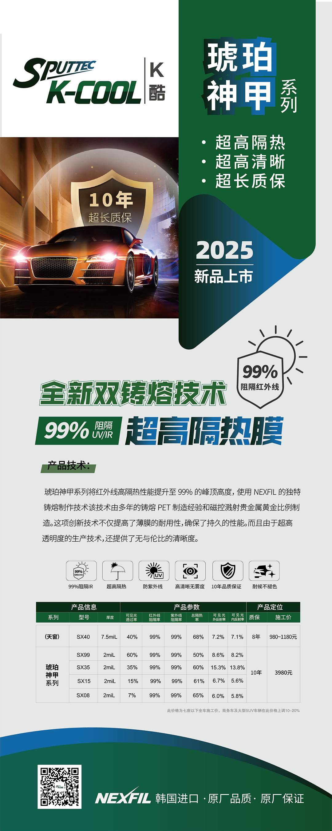 新品上市80×200-转曲-02.jpg