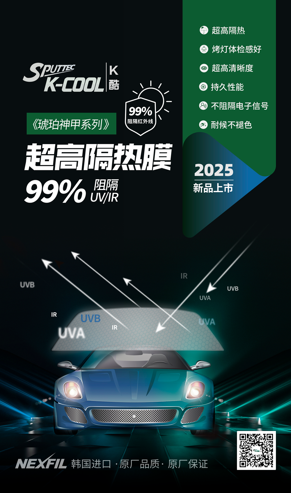 作用推广图-高隔热.png