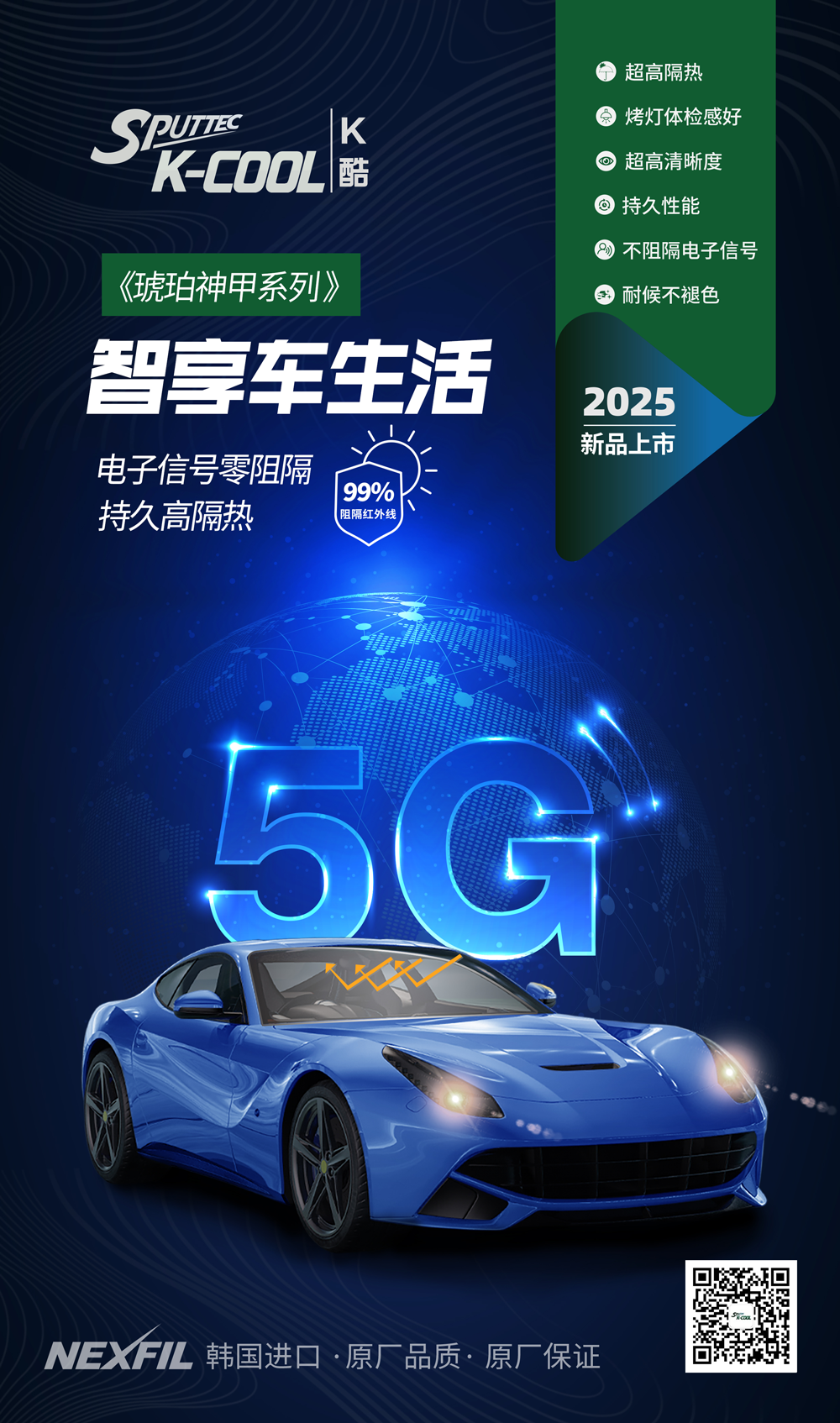 作用推广图-5G智能.png