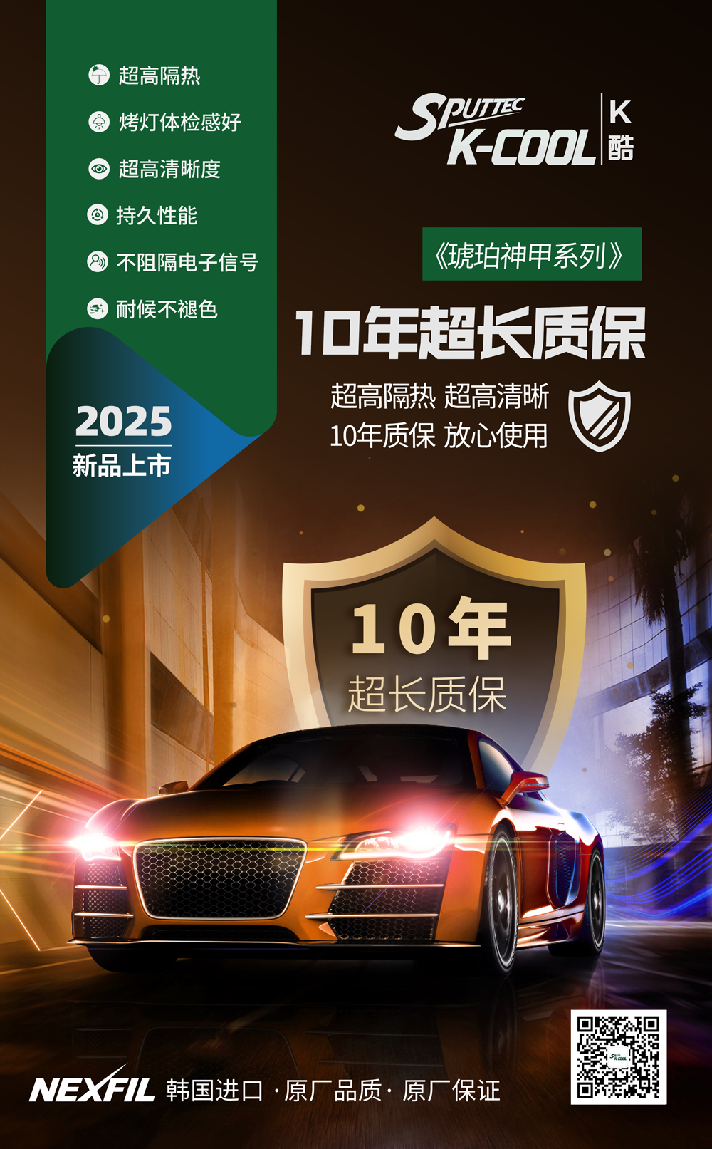 作用推广图-长质保.png